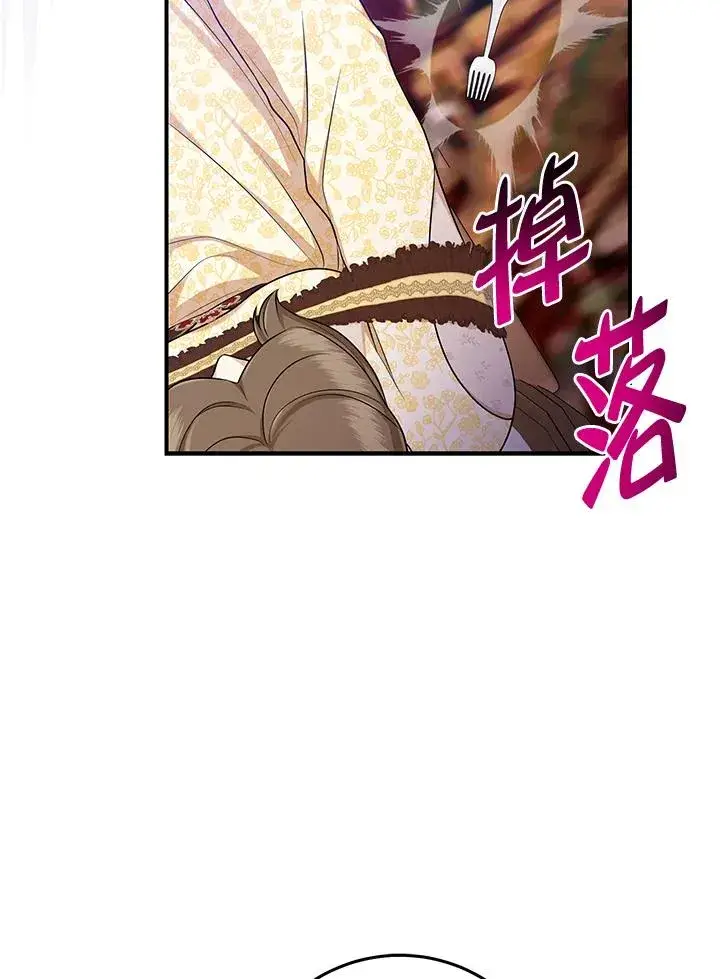 漫画《完美演绎养女角色》第48话第83张图