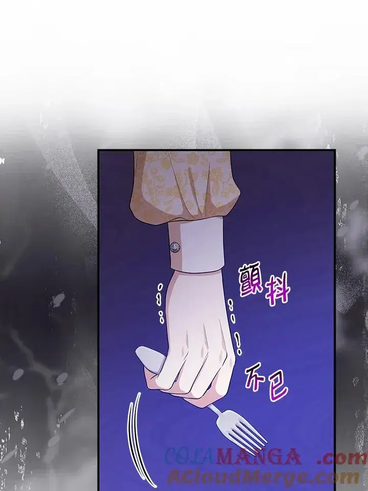 漫画《完美演绎养女角色》第48话第85张图