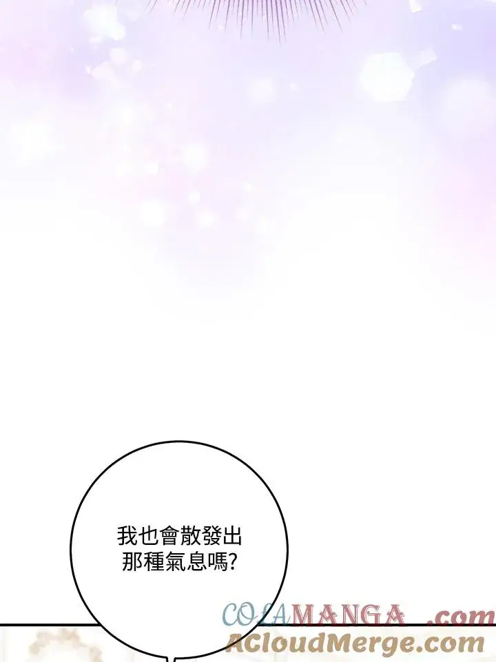 漫画《完美演绎养女角色》第48话第9张图