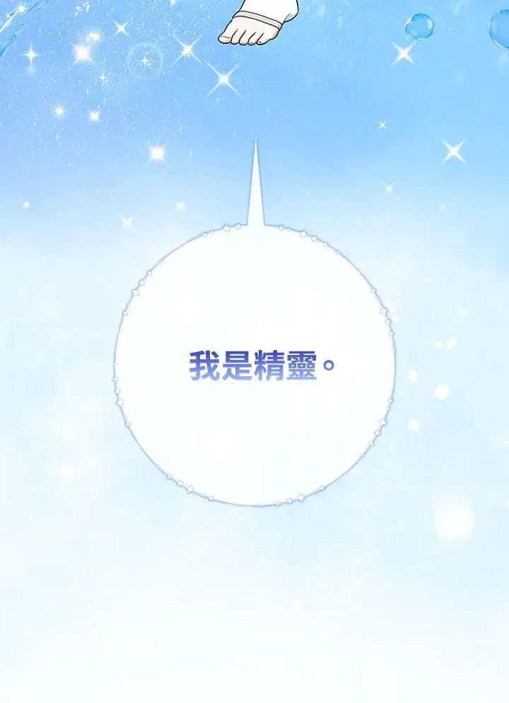 漫画《完美演绎养女角色》第56话第10张图