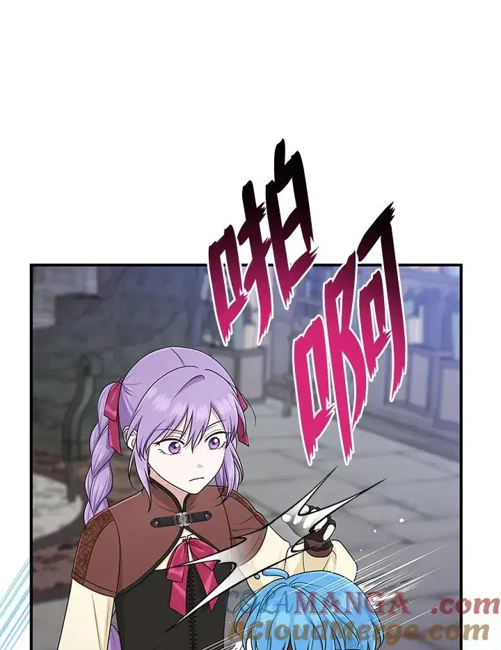 漫画《完美演绎养女角色》第56话第101张图