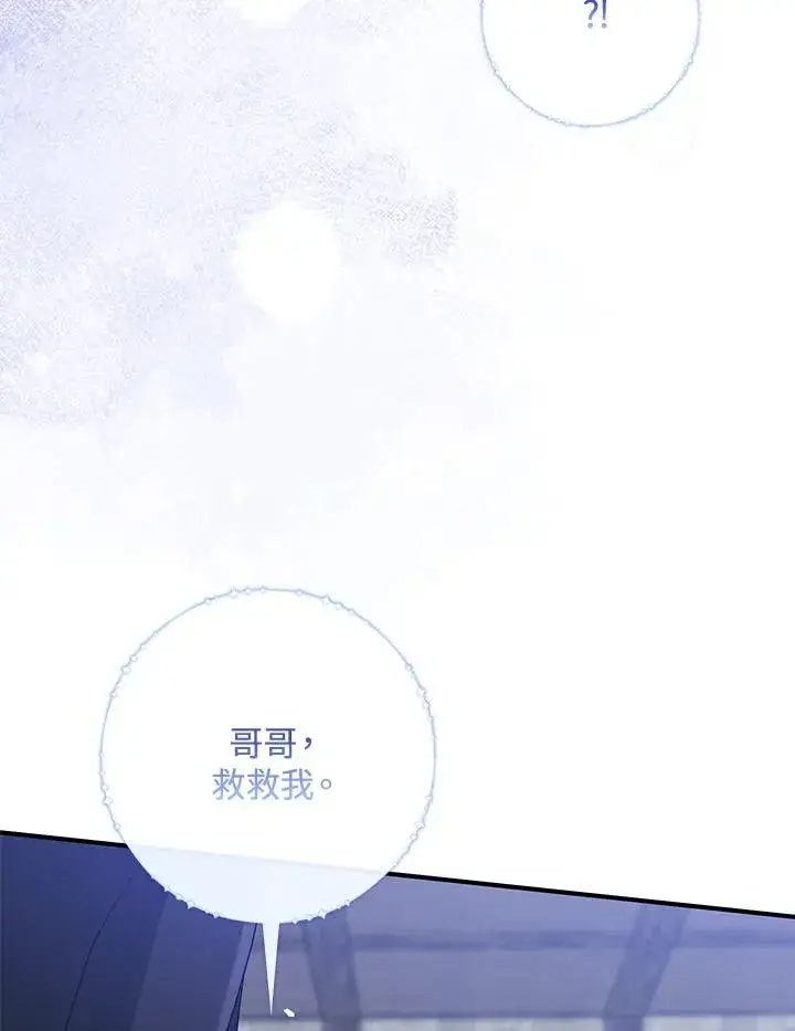 漫画《完美演绎养女角色》第56话第107张图