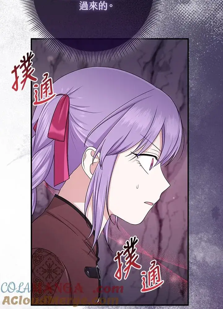 漫画《完美演绎养女角色》第56话第13张图