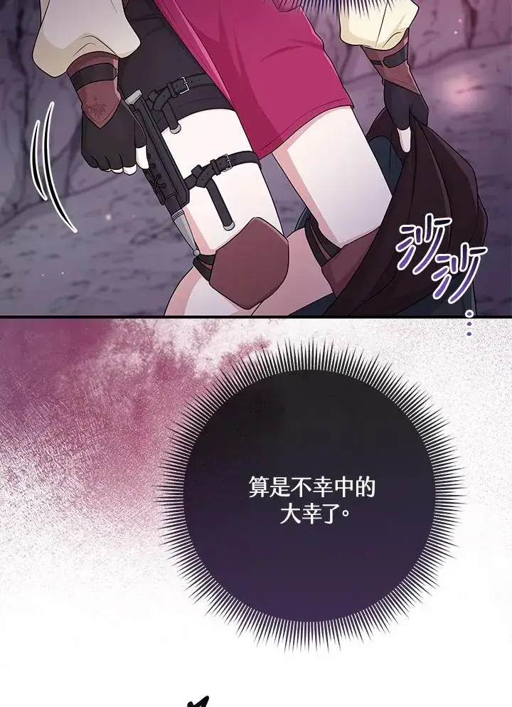 漫画《完美演绎养女角色》第56话第15张图