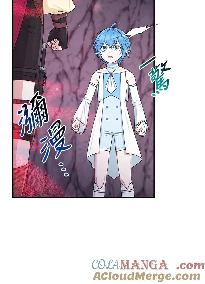 漫画《完美演绎养女角色》第56话第17张图