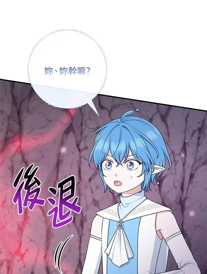 漫画《完美演绎养女角色》第56话第18张图