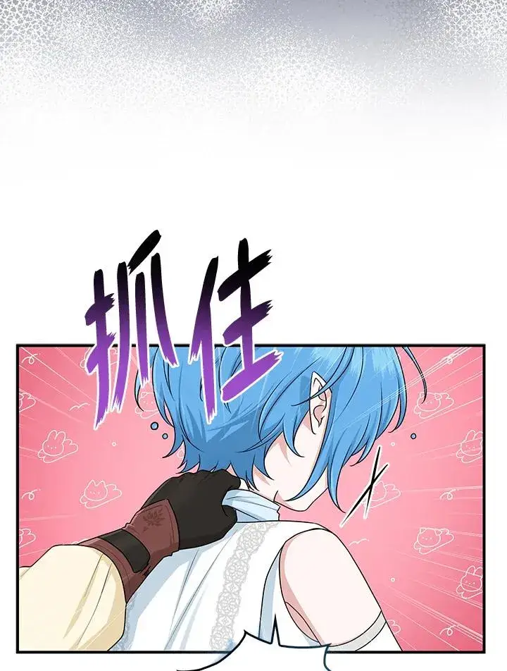漫画《完美演绎养女角色》第56话第23张图