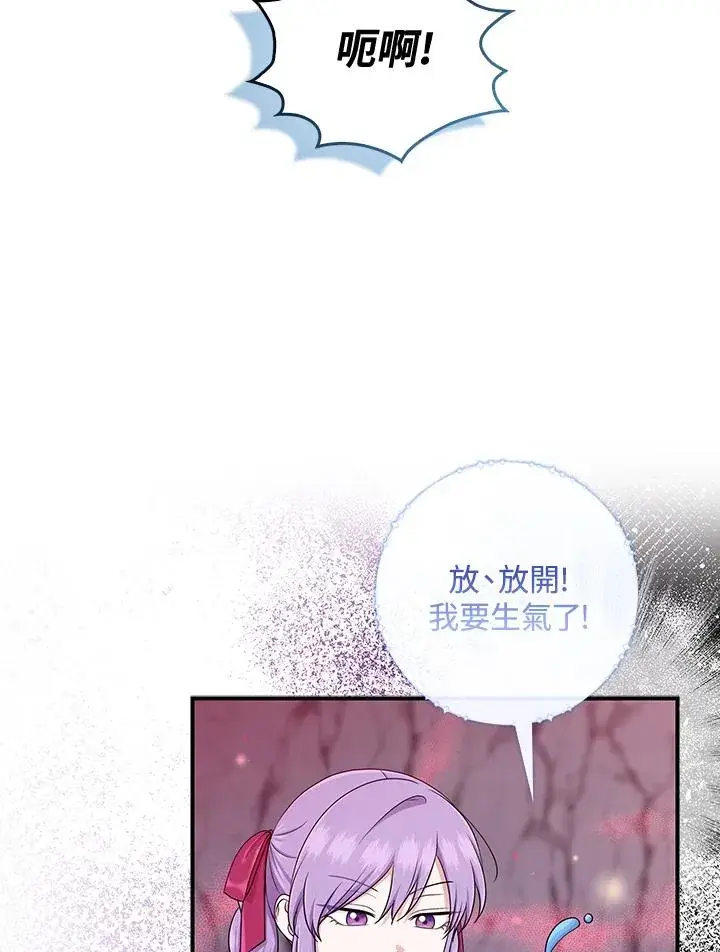 漫画《完美演绎养女角色》第56话第24张图