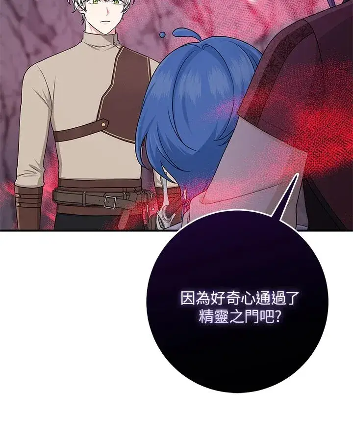 漫画《完美演绎养女角色》第56话第30张图