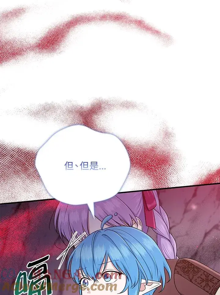 漫画《完美演绎养女角色》第56话第37张图
