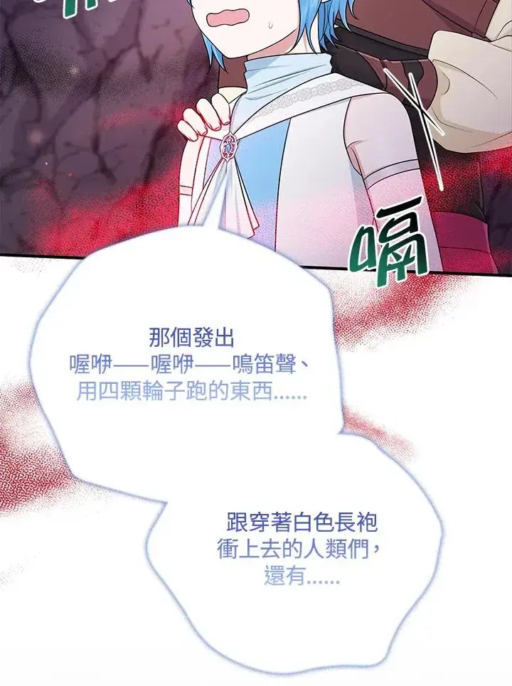 漫画《完美演绎养女角色》第56话第38张图