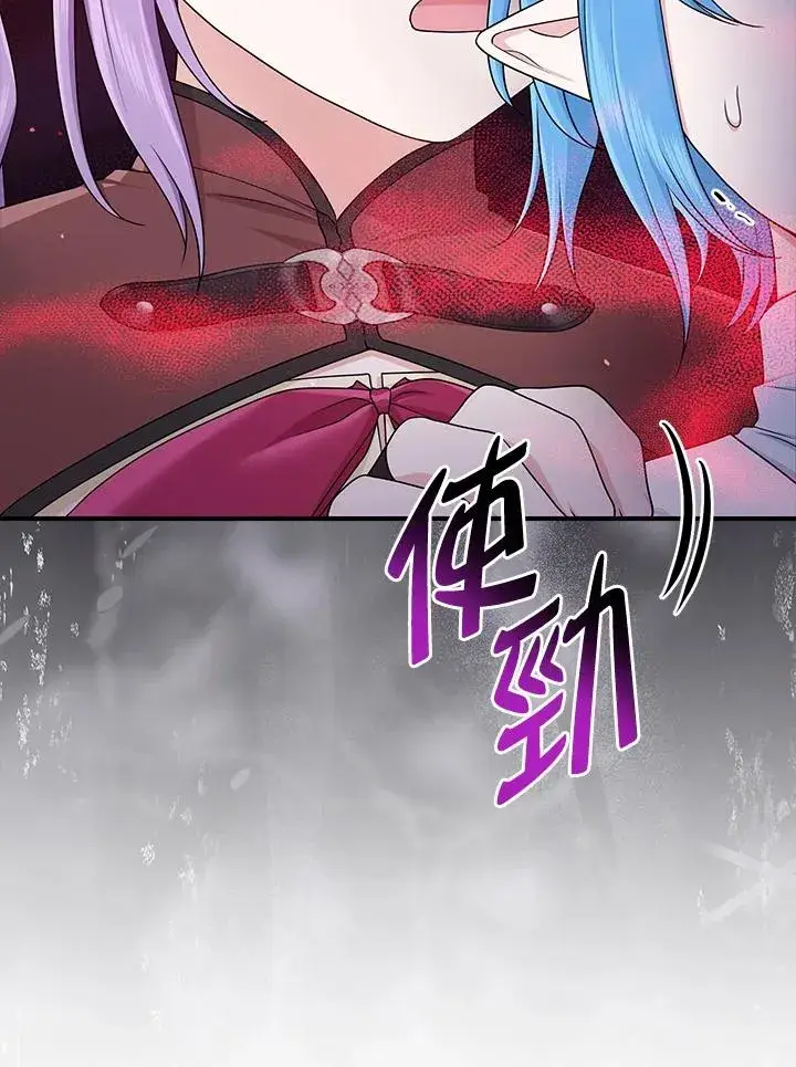 漫画《完美演绎养女角色》第56话第40张图