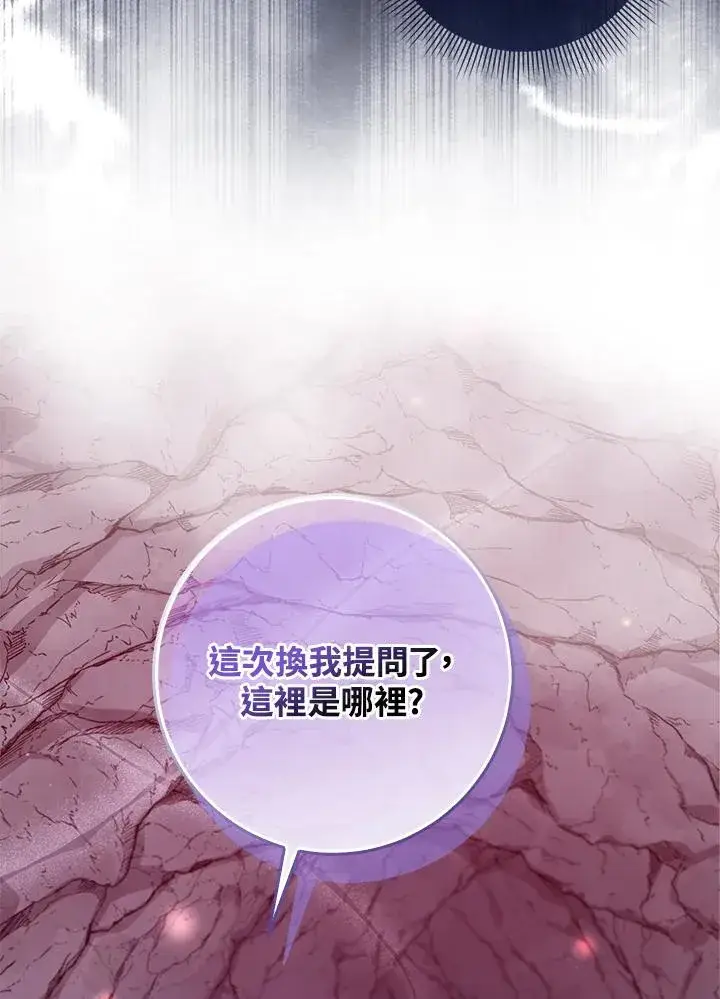 漫画《完美演绎养女角色》第56话第47张图