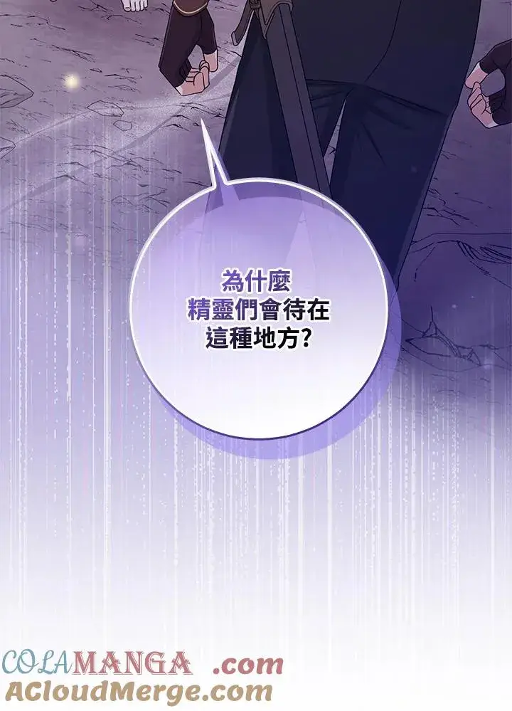 漫画《完美演绎养女角色》第56话第49张图