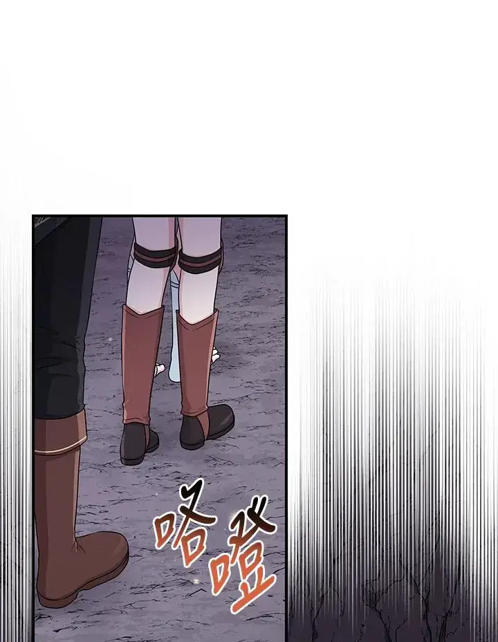 漫画《完美演绎养女角色》第56话第51张图