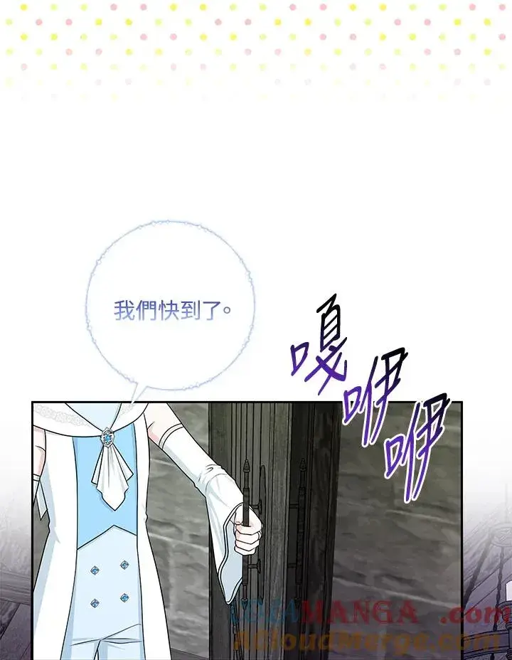 漫画《完美演绎养女角色》第56话第57张图