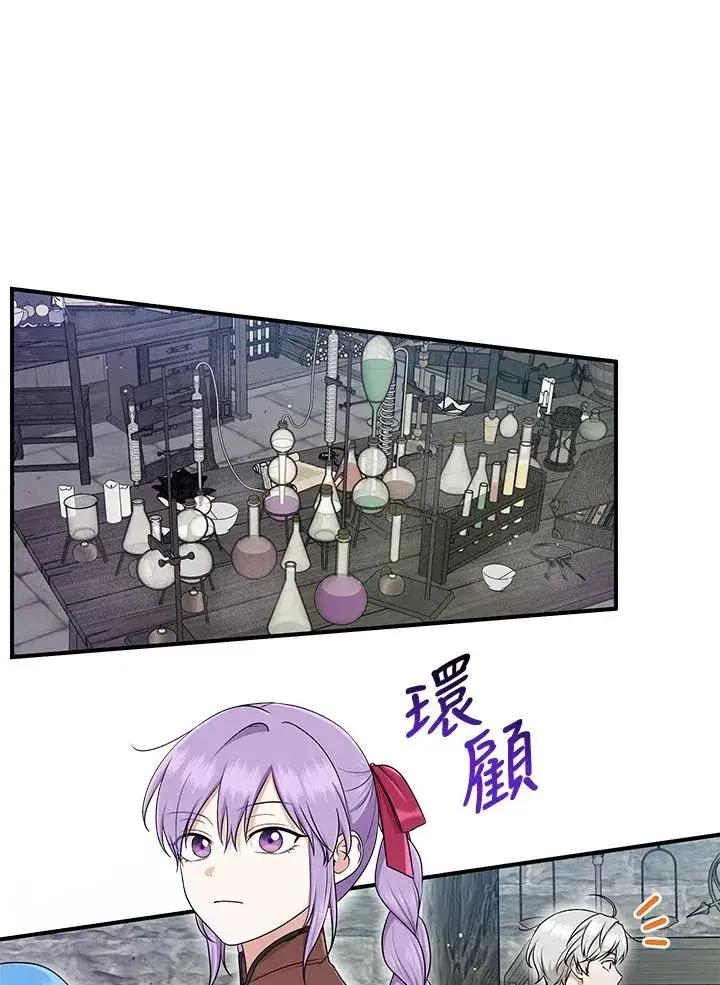 漫画《完美演绎养女角色》第56话第60张图