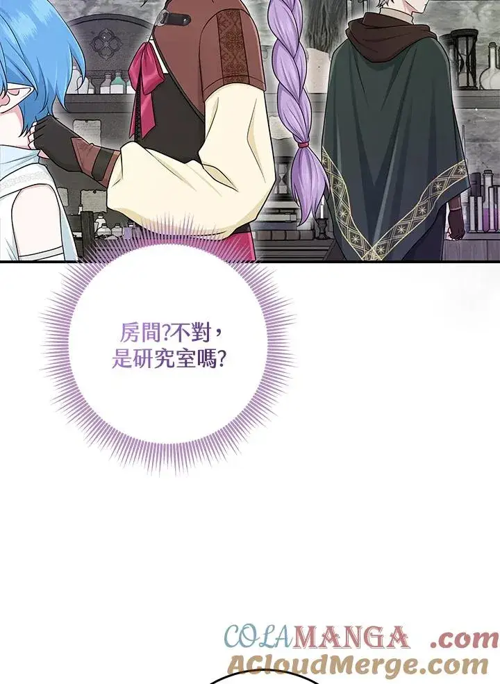 漫画《完美演绎养女角色》第56话第61张图