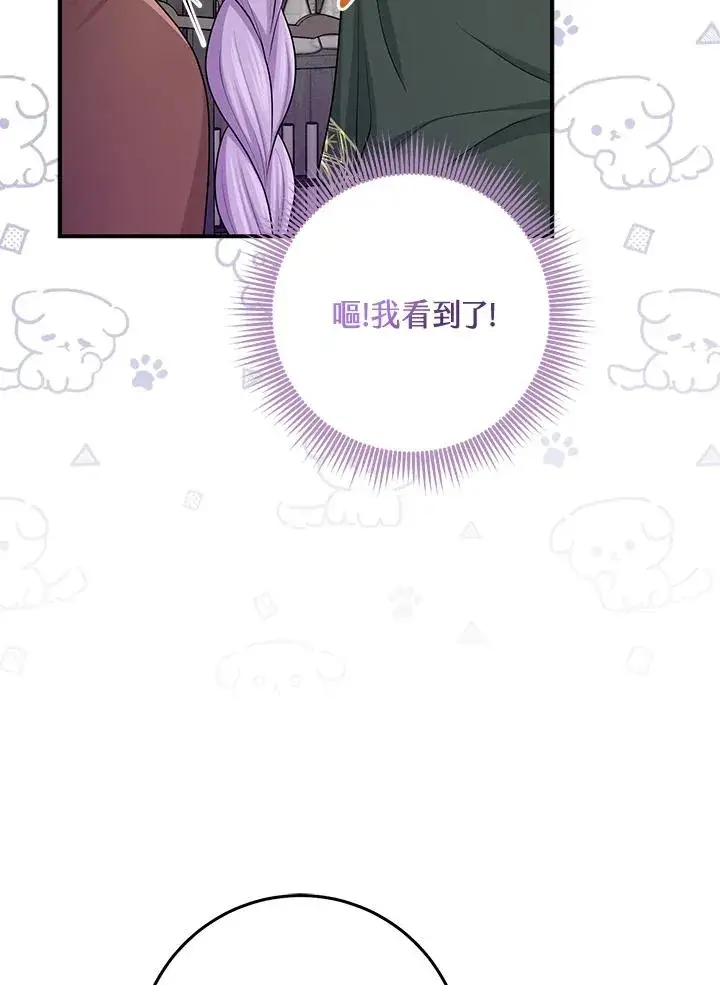 漫画《完美演绎养女角色》第56话第64张图