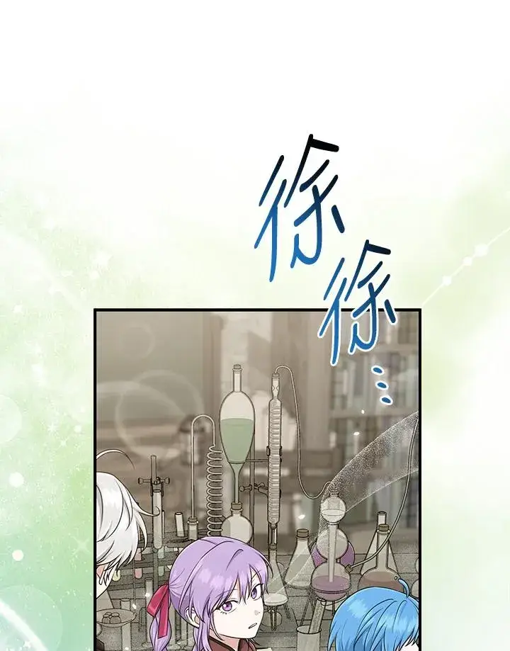 漫画《完美演绎养女角色》第56话第94张图