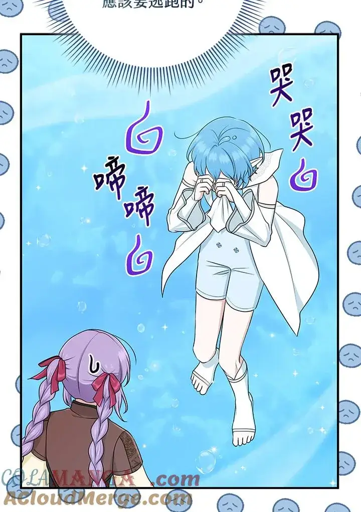 漫画《完美演绎养女角色》第57话第101张图