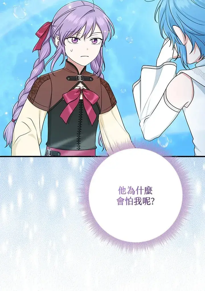 漫画《完美演绎养女角色》第57话第103张图
