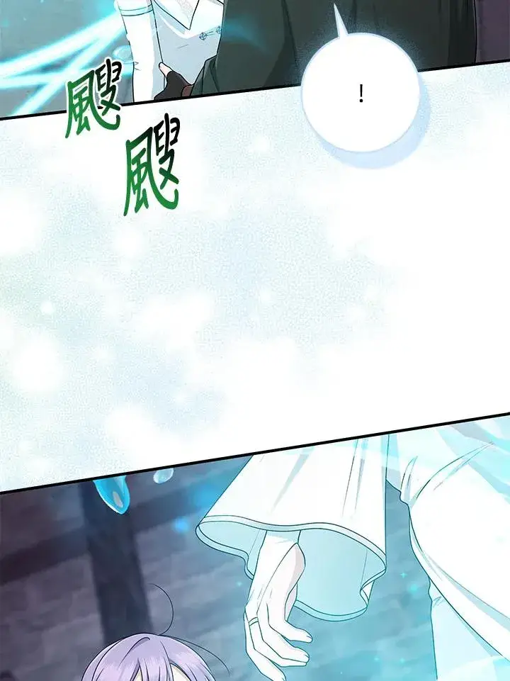 漫画《完美演绎养女角色》第57话第14张图