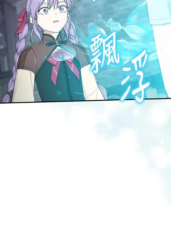 漫画《完美演绎养女角色》第57话第15张图