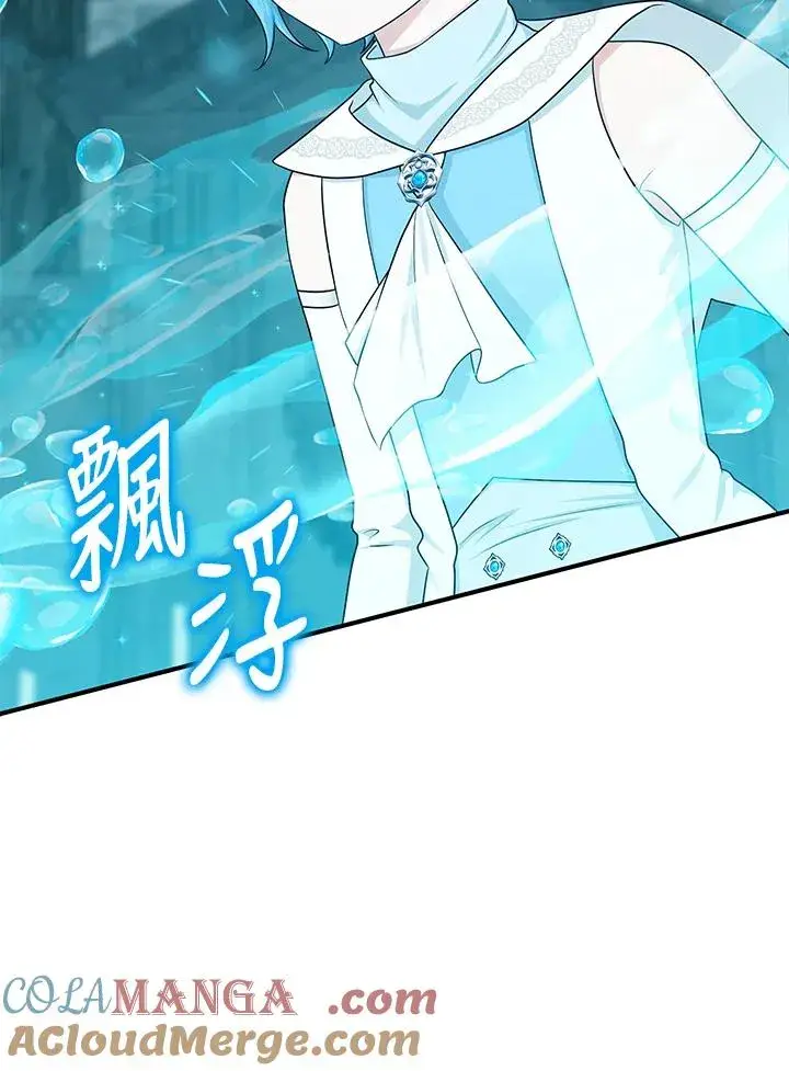 漫画《完美演绎养女角色》第57话第17张图