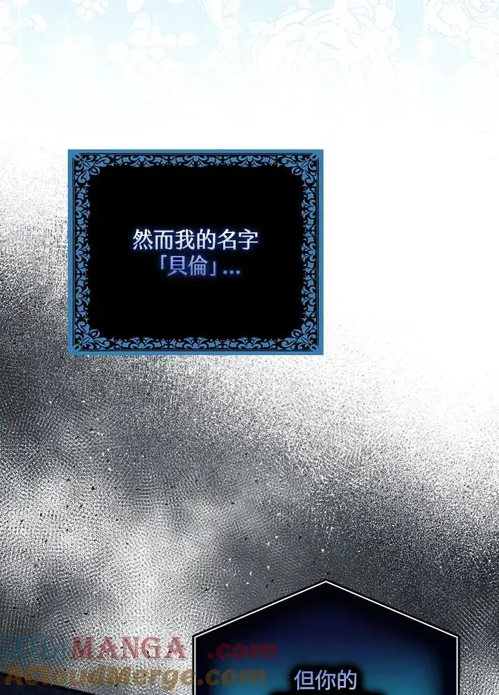 漫画《完美演绎养女角色》第57话第25张图