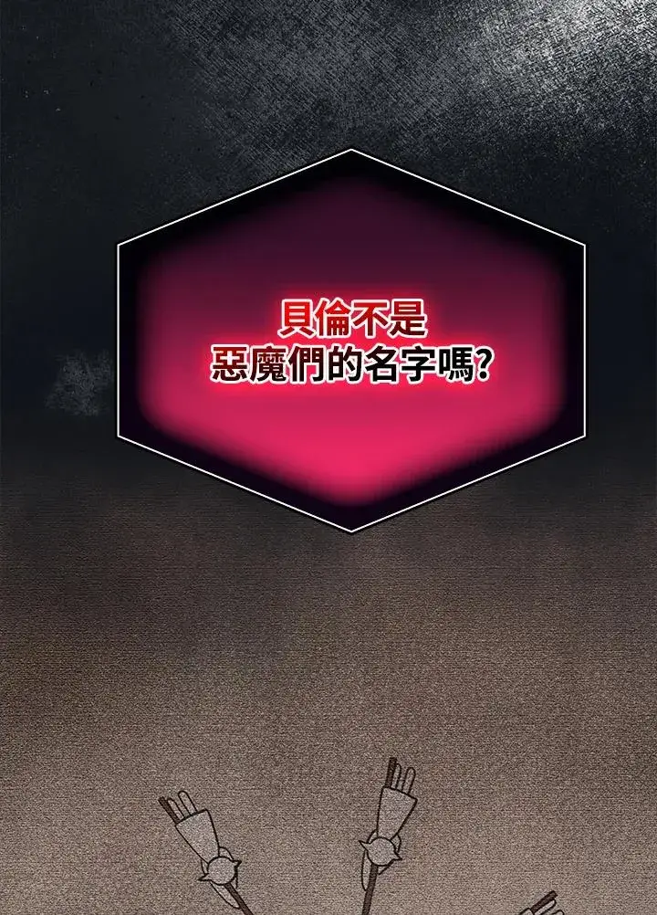 漫画《完美演绎养女角色》第57话第27张图
