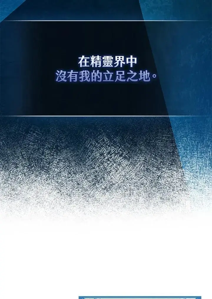 漫画《完美演绎养女角色》第57话第32张图