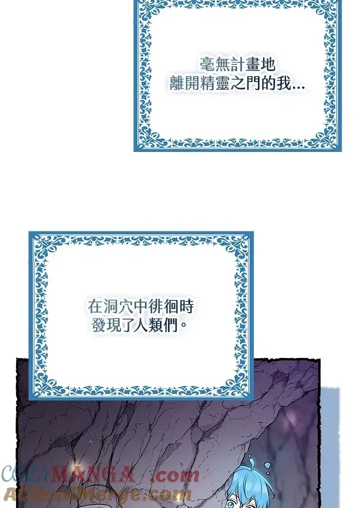 漫画《完美演绎养女角色》第57话第33张图