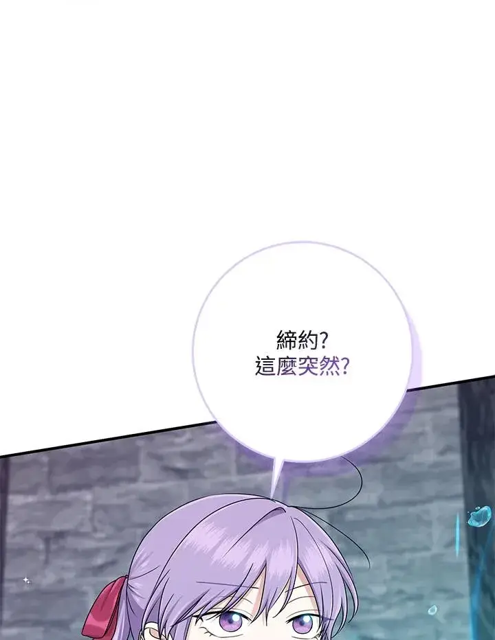 漫画《完美演绎养女角色》第57话第52张图