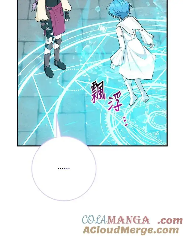 漫画《完美演绎养女角色》第57话第57张图