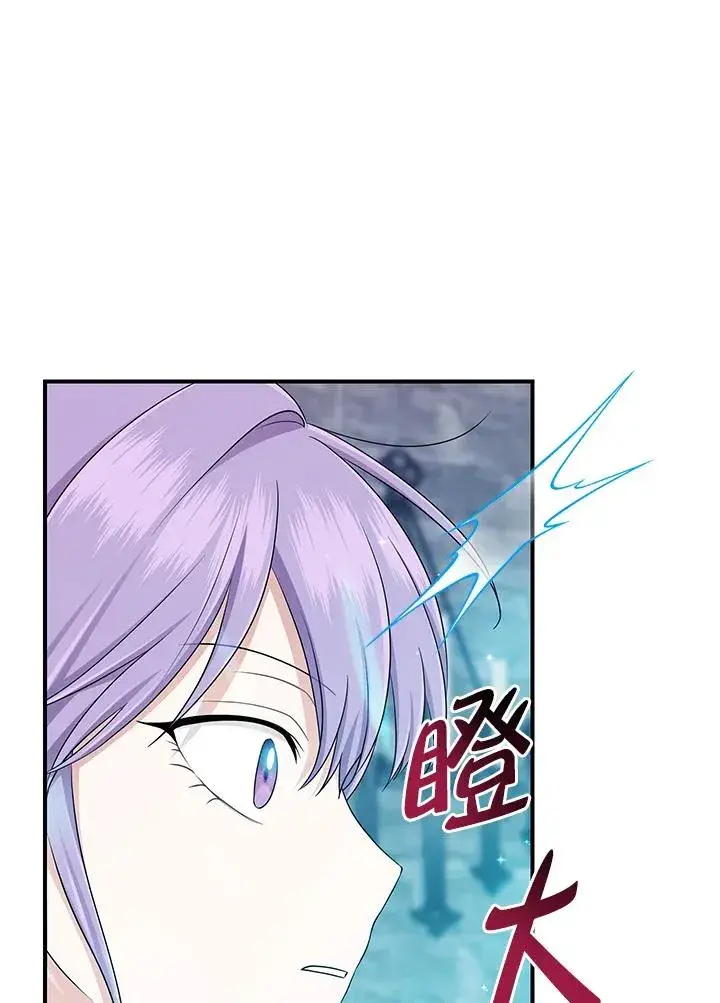 漫画《完美演绎养女角色》第57话第58张图