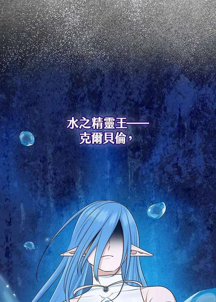 漫画《完美演绎养女角色》第57话第60张图