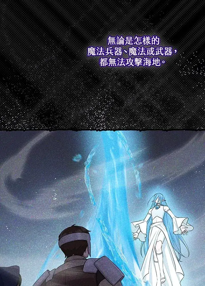 漫画《完美演绎养女角色》第57话第63张图