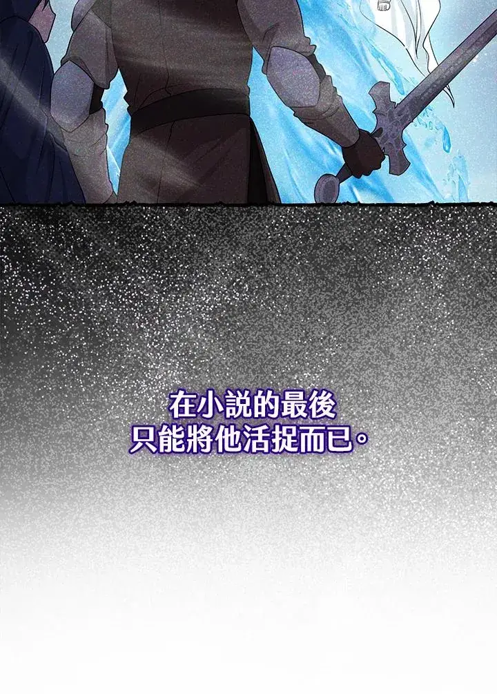 漫画《完美演绎养女角色》第57话第64张图