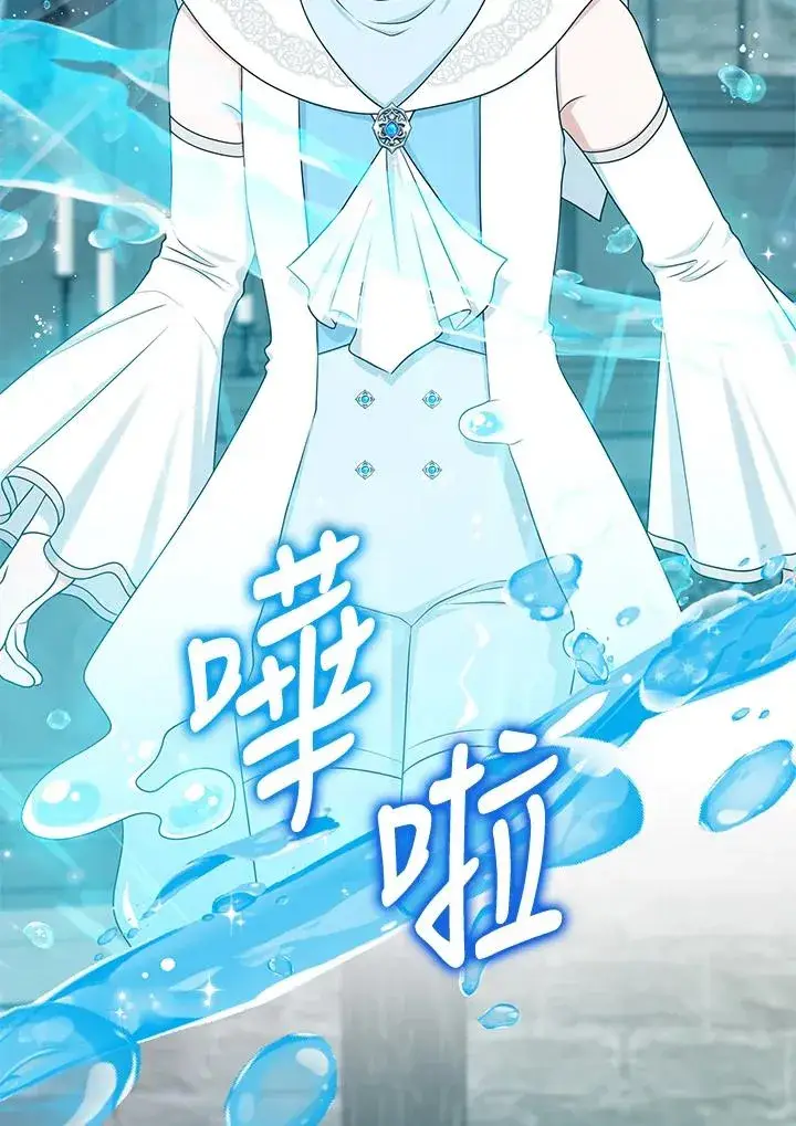 漫画《完美演绎养女角色》第57话第75张图