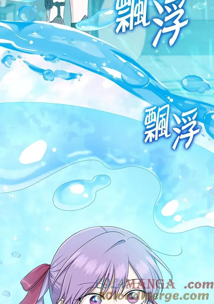 漫画《完美演绎养女角色》第57话第77张图