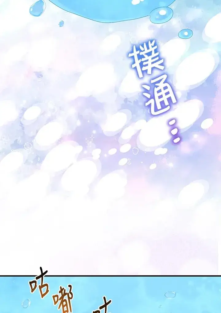 漫画《完美演绎养女角色》第57话第80张图