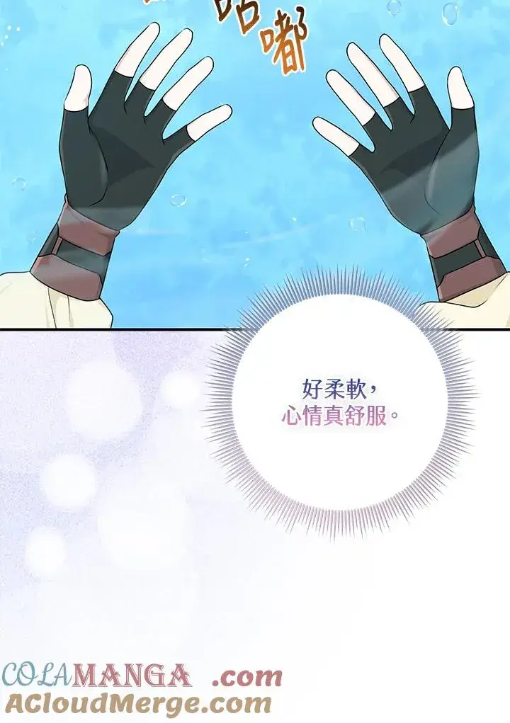 漫画《完美演绎养女角色》第57话第81张图