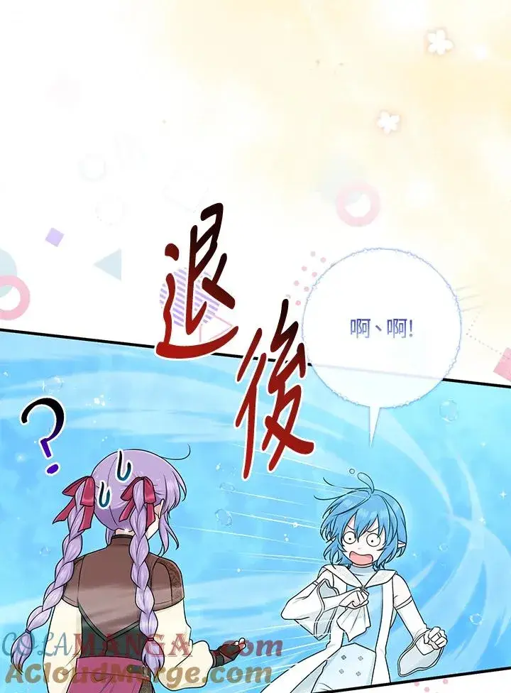 漫画《完美演绎养女角色》第57话第93张图