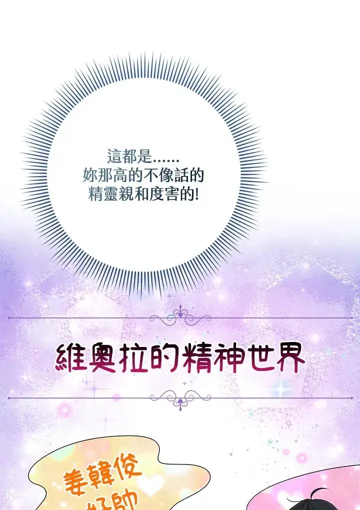 漫画《完美演绎养女角色》第57话第98张图