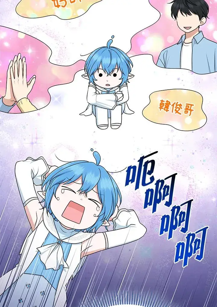 漫画《完美演绎养女角色》第57话第99张图