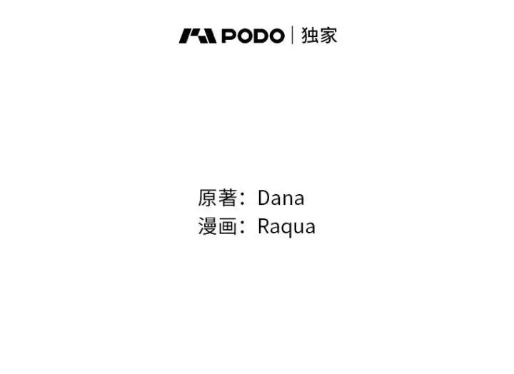 漫画《完美演绎养女角色》57.与精灵缔约第20张图