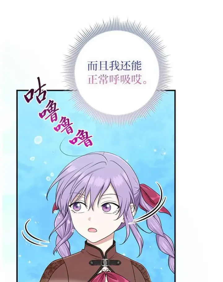 漫画《完美演绎养女角色》57.与精灵缔约第87张图