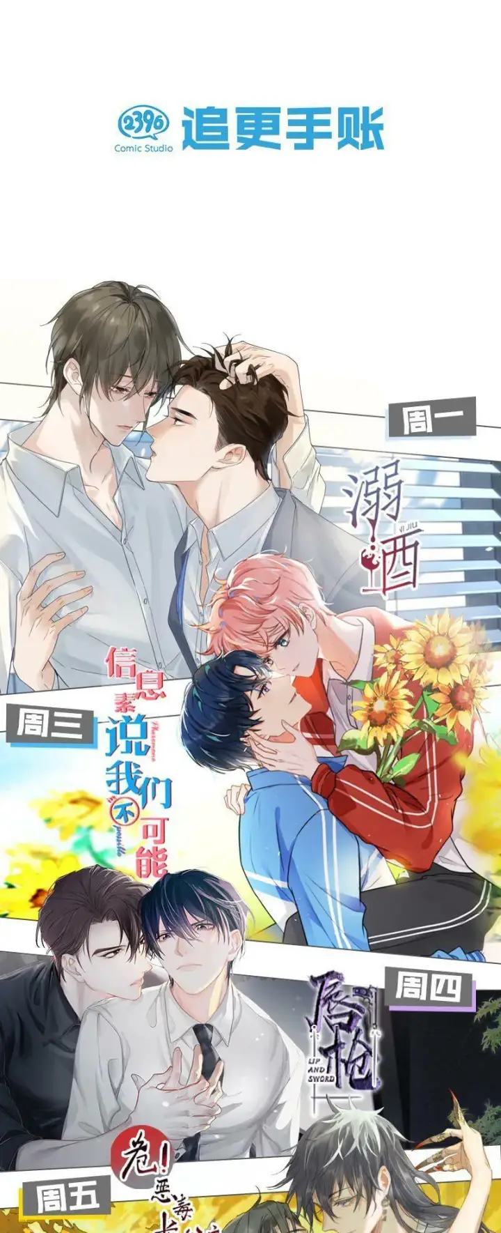 漫画《危！恶毒长公主开始恋爱脑》009 把你家殿下，抱到我寝殿去。第35张图