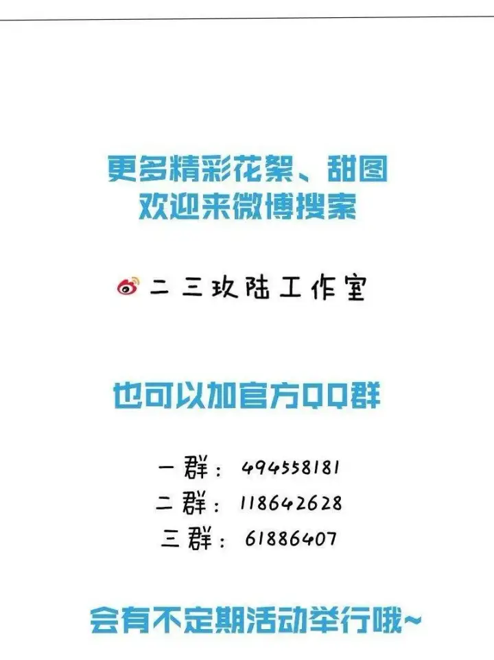 漫画《危！恶毒长公主开始恋爱脑》009 把你家殿下，抱到我寝殿去。第37张图